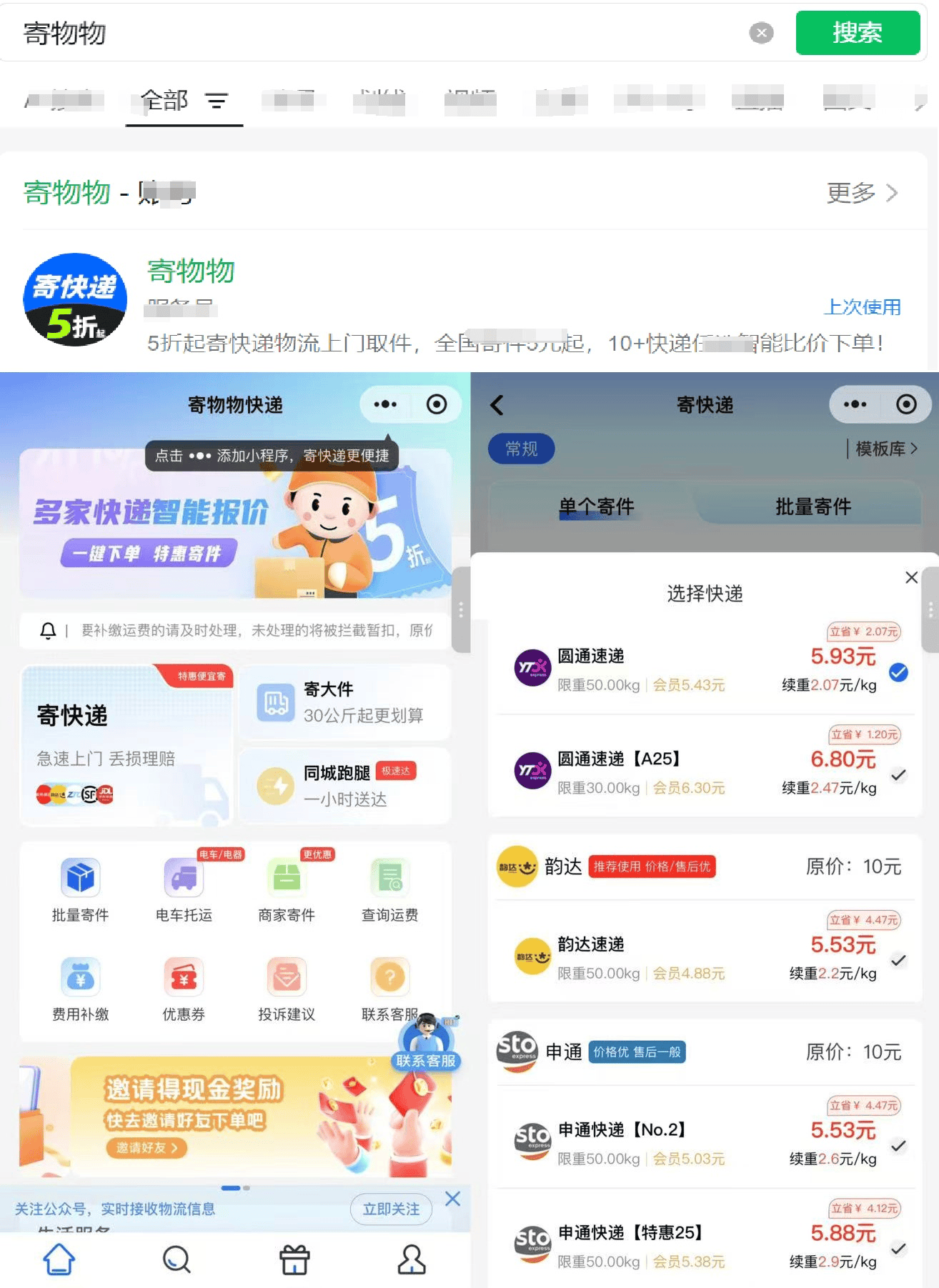 茂名寄快遞多少錢，哪個快遞便宜？茂名寄快遞物流盤點