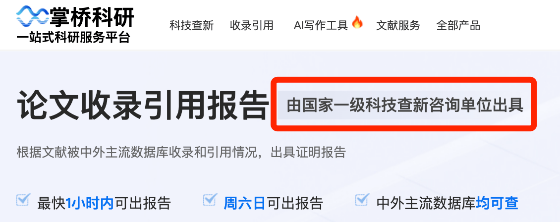 萬方職稱論文檢索證明怎麼開？一步步教你