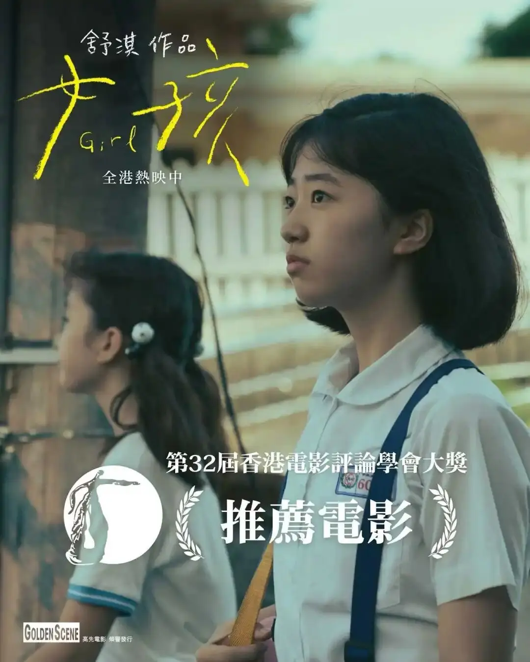 連獲關鍵前哨，這兩位女性影人已鎖定金像獎