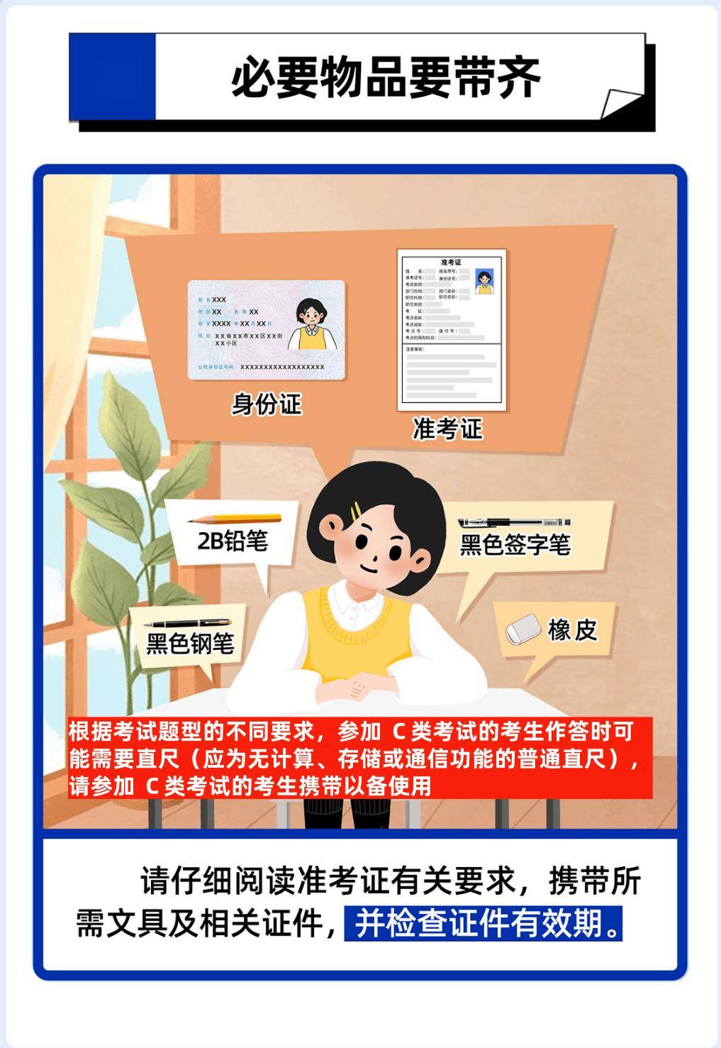 事關事業單位公開招聘考試！辛集釋出重要提醒→