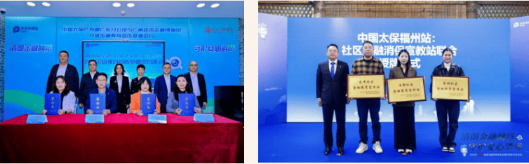 中國太保深入開展“3·15”金融消保教育宣傳活動