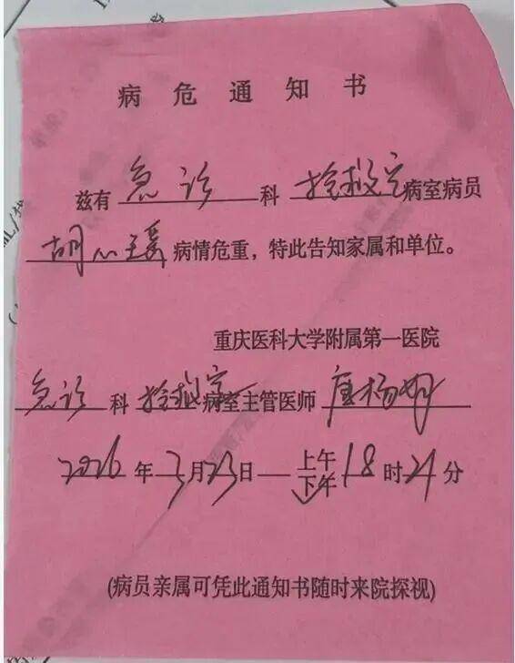 女孩地鐵吐血後，脫外套將地板擦乾？本人回應