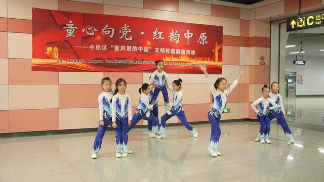 鄭州中原區外國語小學亮相文明校園地鐵展演
