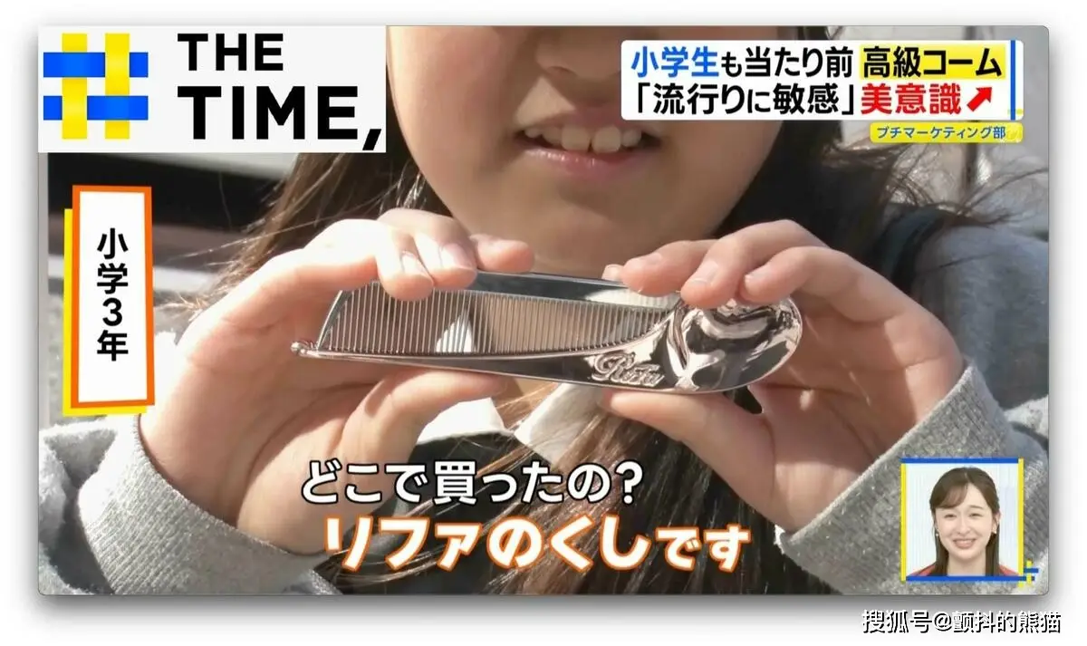 原創連小學生都人手一把！日本“高階梳子”為何爆紅？