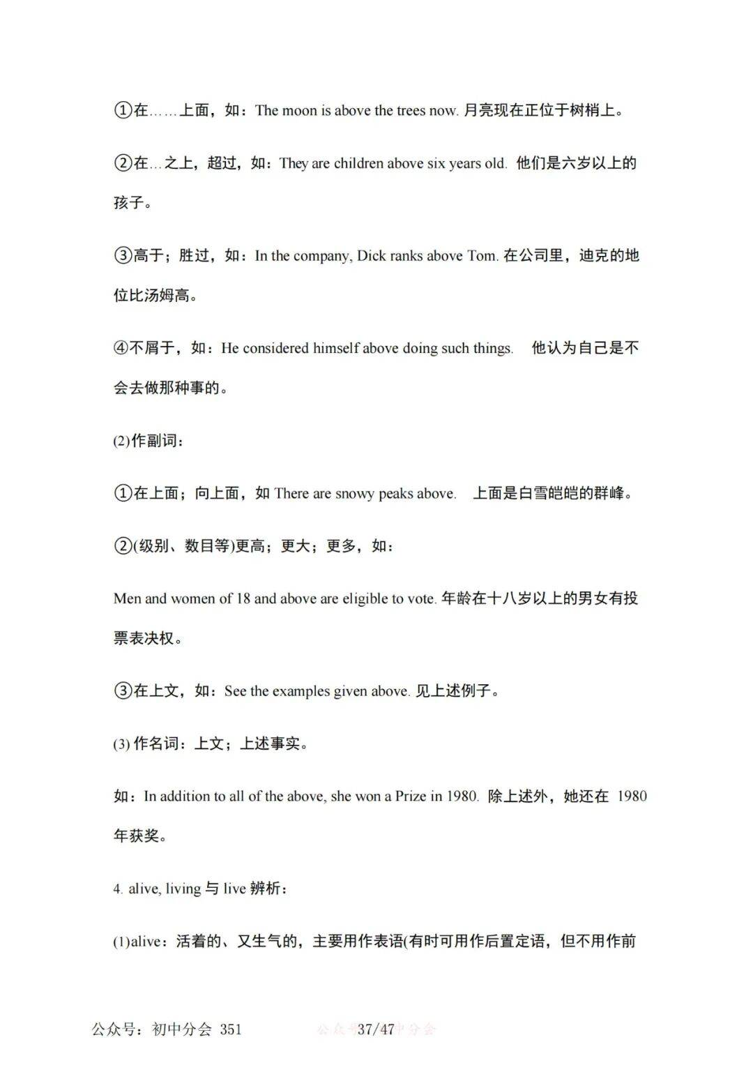 收藏轉發｜英語九年級全一冊知識點梳理總結