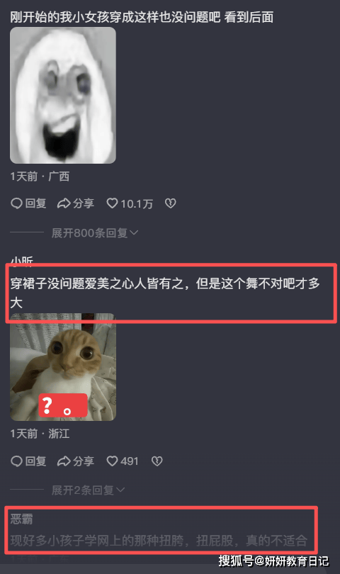 原創“怎麼能做這種動作”，小學女生俗氣行為讓家長受不了，沒有童真