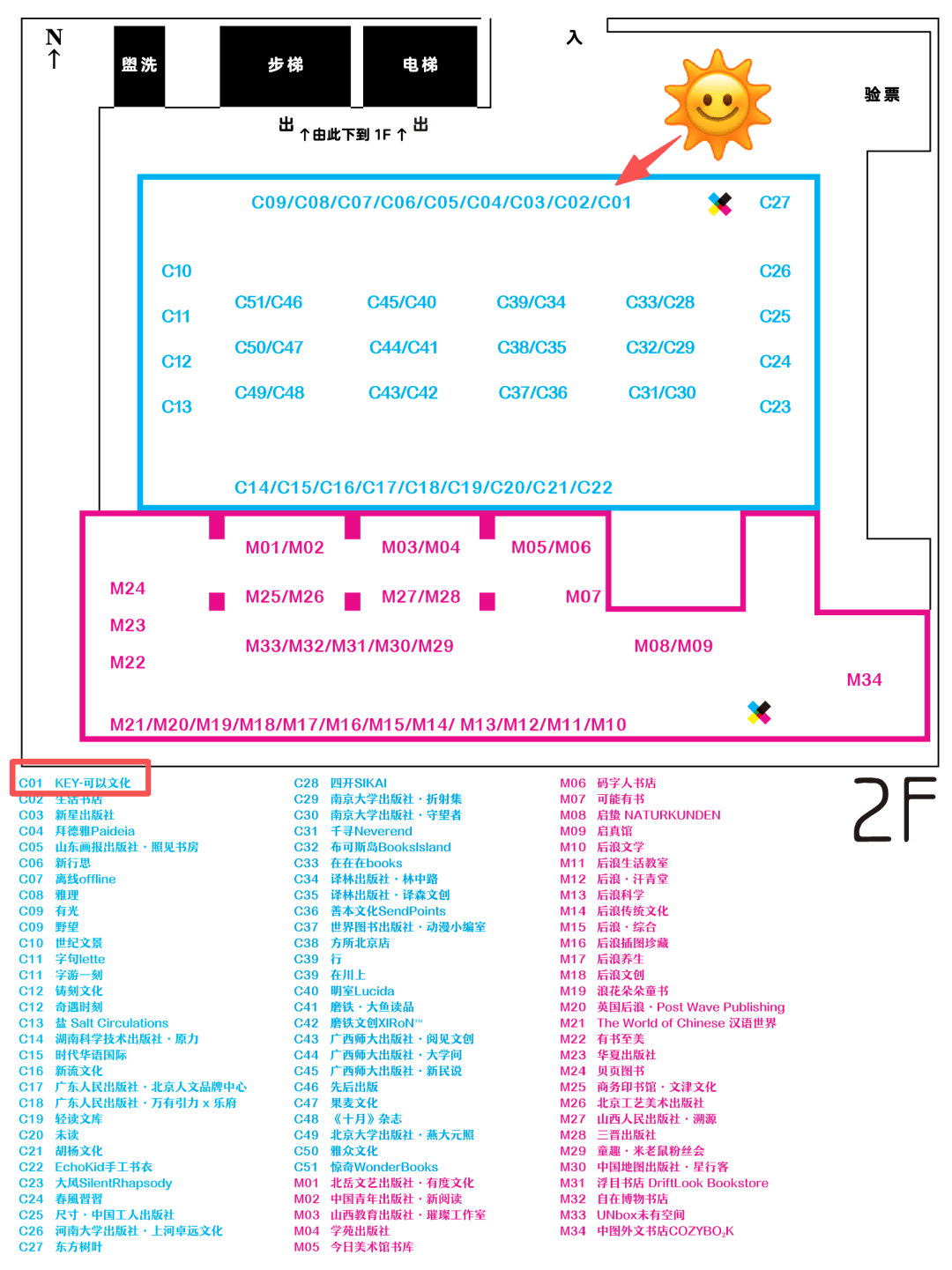 等到春暖豔陽天，你我北京見！| 2026做書圖書市集