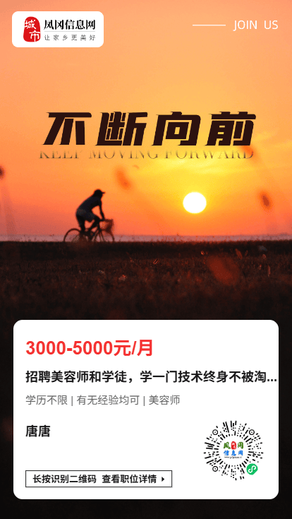 主播、臂架泵（天泵）司機、美容師和學徒