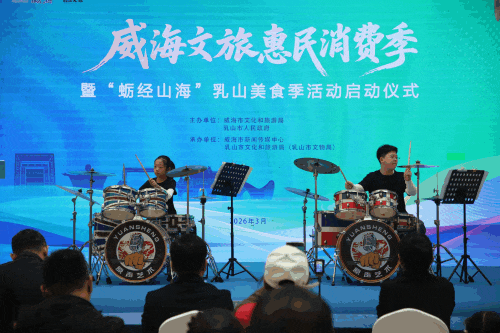 “蠣”經山海，鮮啟盛宴！乳山美食季正式啟幕