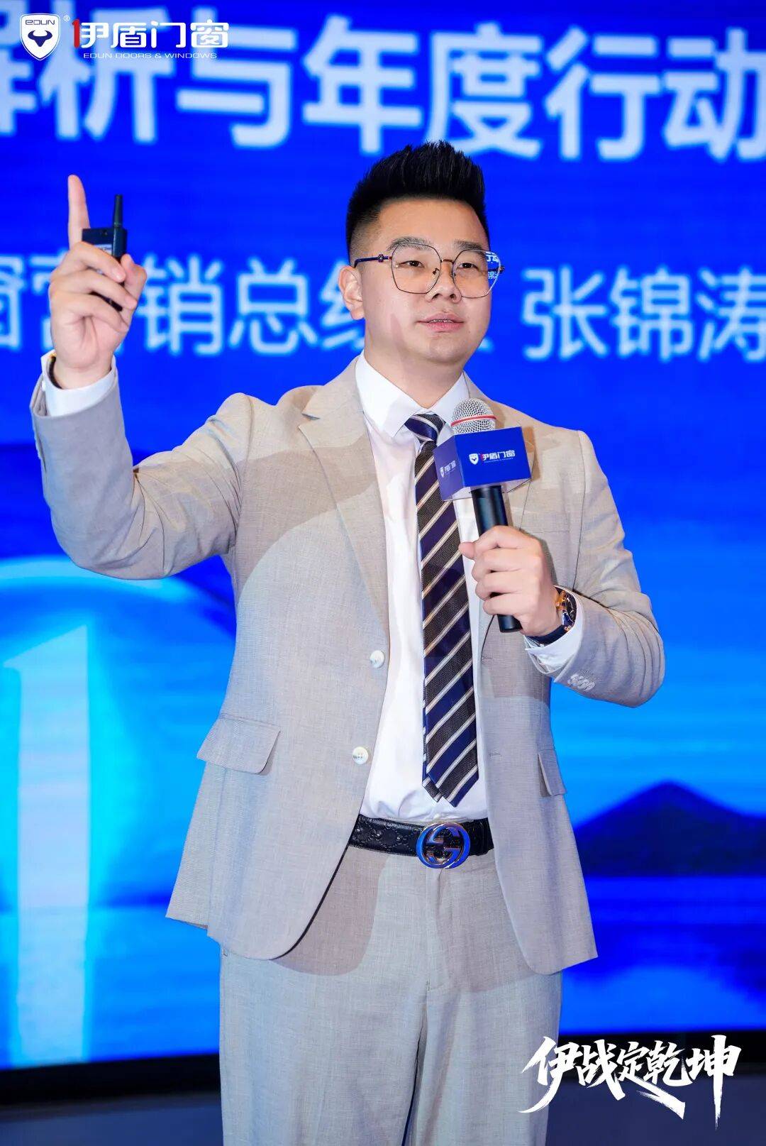 伊盾門窗第十六屆經銷商戰略峰會暨感恩嘉年華圓滿收官！