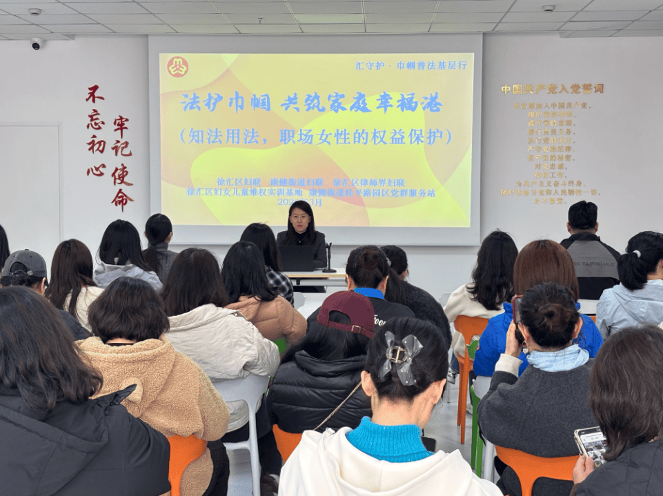 為“她”賦能！這場法律講座給職場姐妹們添“底氣”