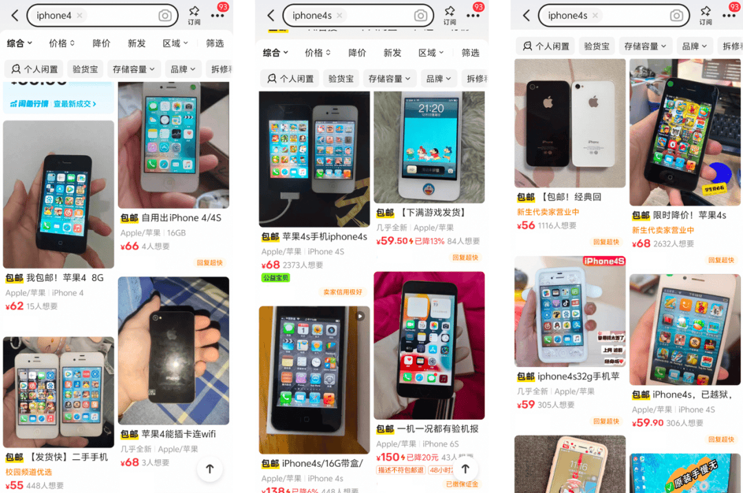 「電子垃圾」iPhone 4，成了打臉 AI 審美的迴旋鏢