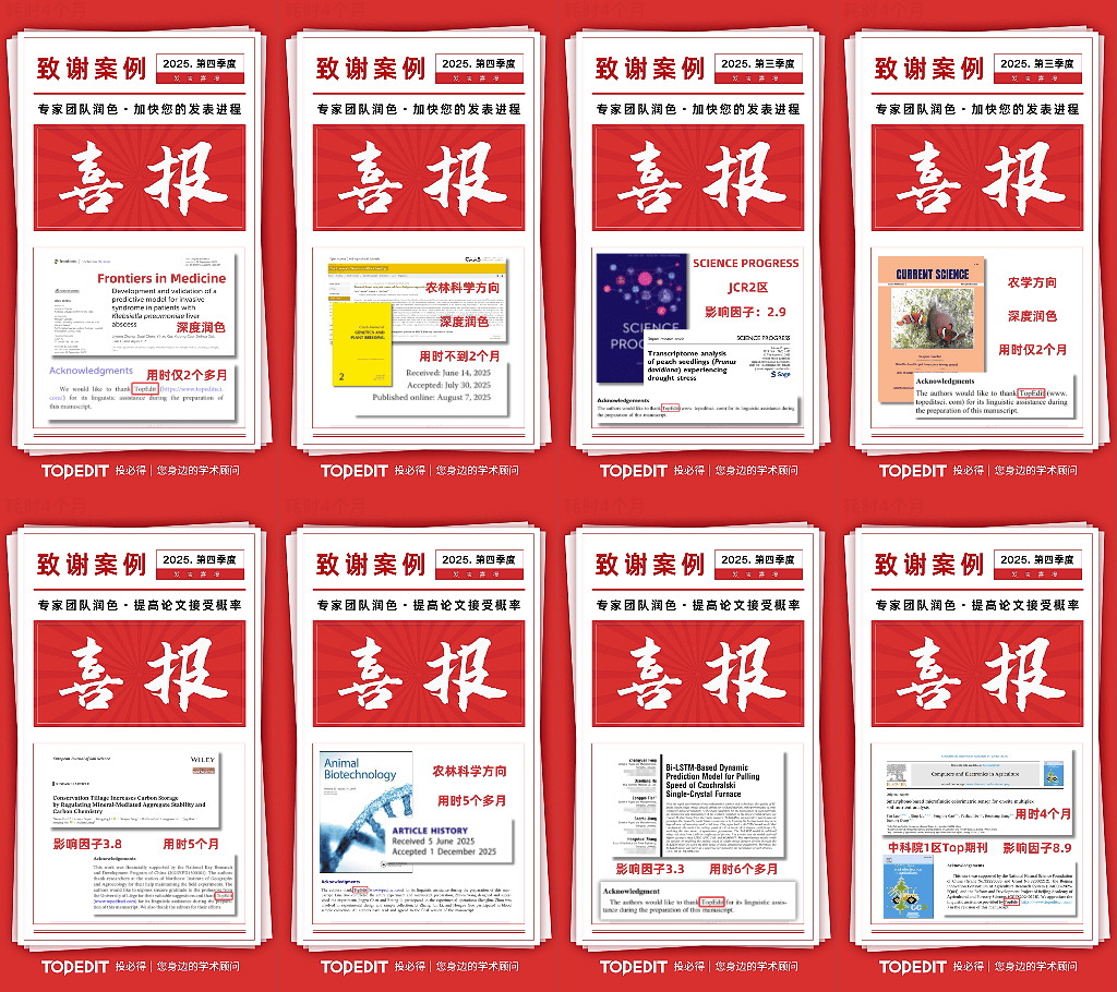 細聊論文發表公司，如何選擇渠道廣且口碑佳的靠譜品牌