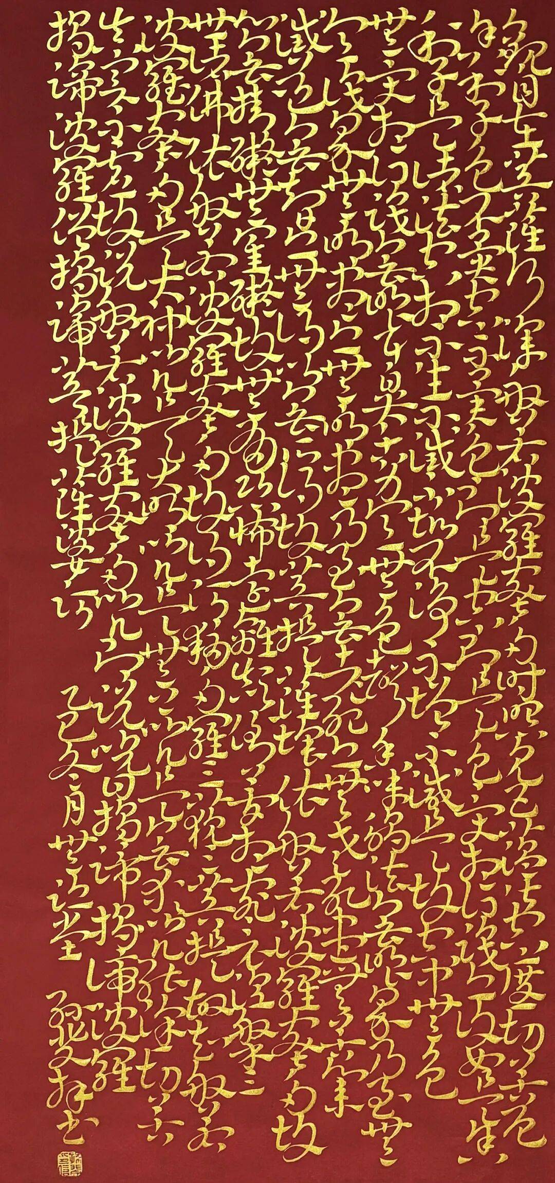 破體與入禪：孫斐書法的雙重突破