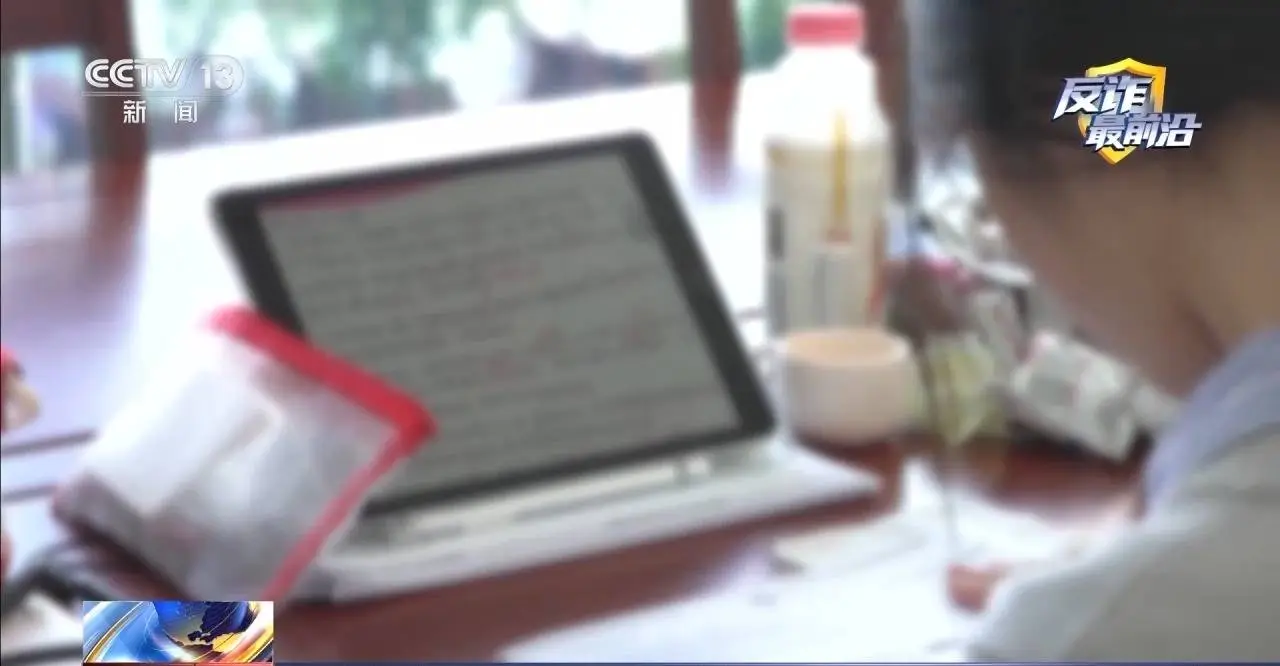 輕信網上“中介”陷連環騙局 警惕專騙大學生的家教兼職群