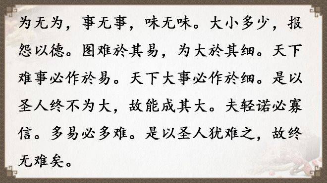 《道德經》全文及譯文，值得收藏！