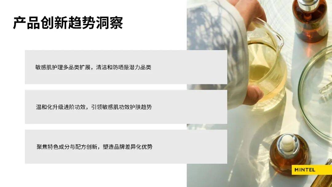 2026中國美容個護成分趨勢榜單