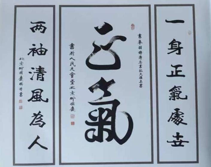 原創著名書法家柳國慶、福馬畫家潘國剛在京聯袂創作精品畫作
