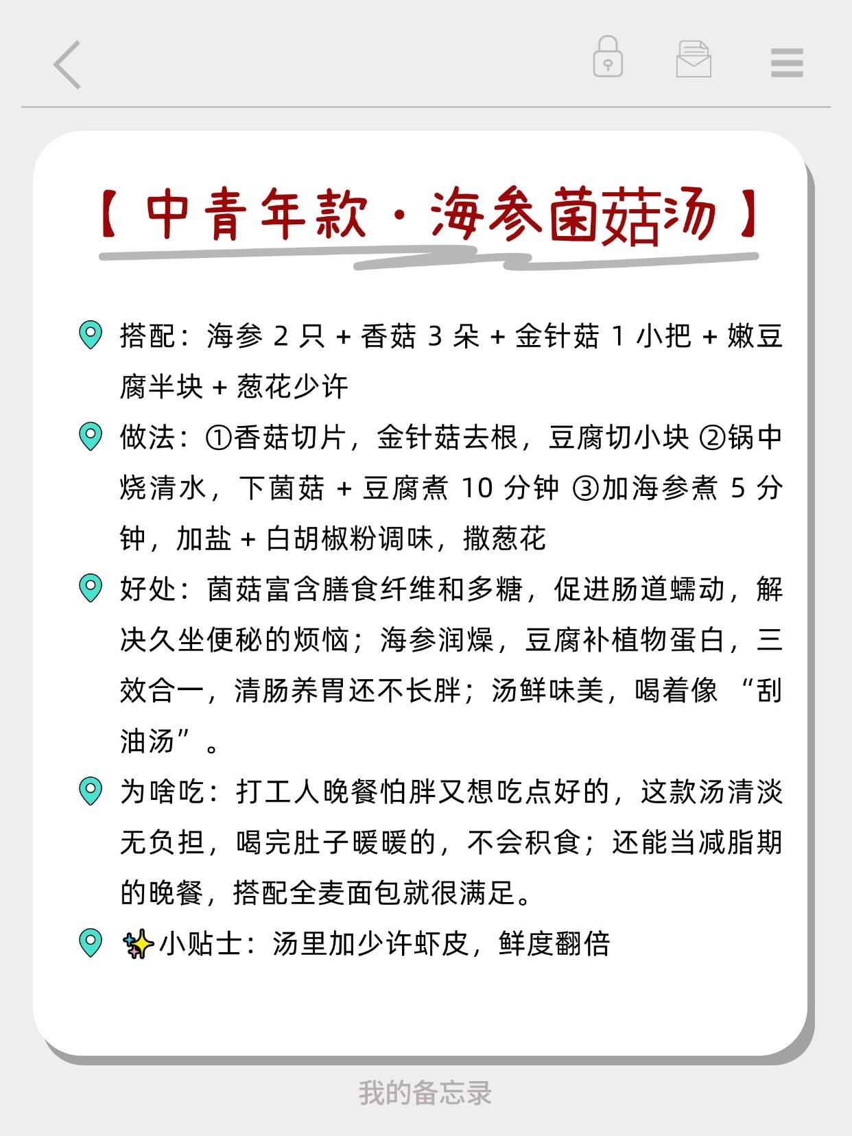 不同年齡吃海參15 款搭配菜譜