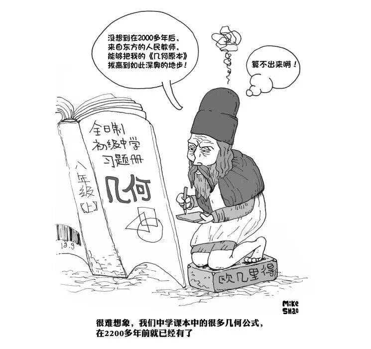 《給少年的科技史（漫畫版）》：百幅漫畫，脫口秀敘事，讀懂人類科技的漫漫征程