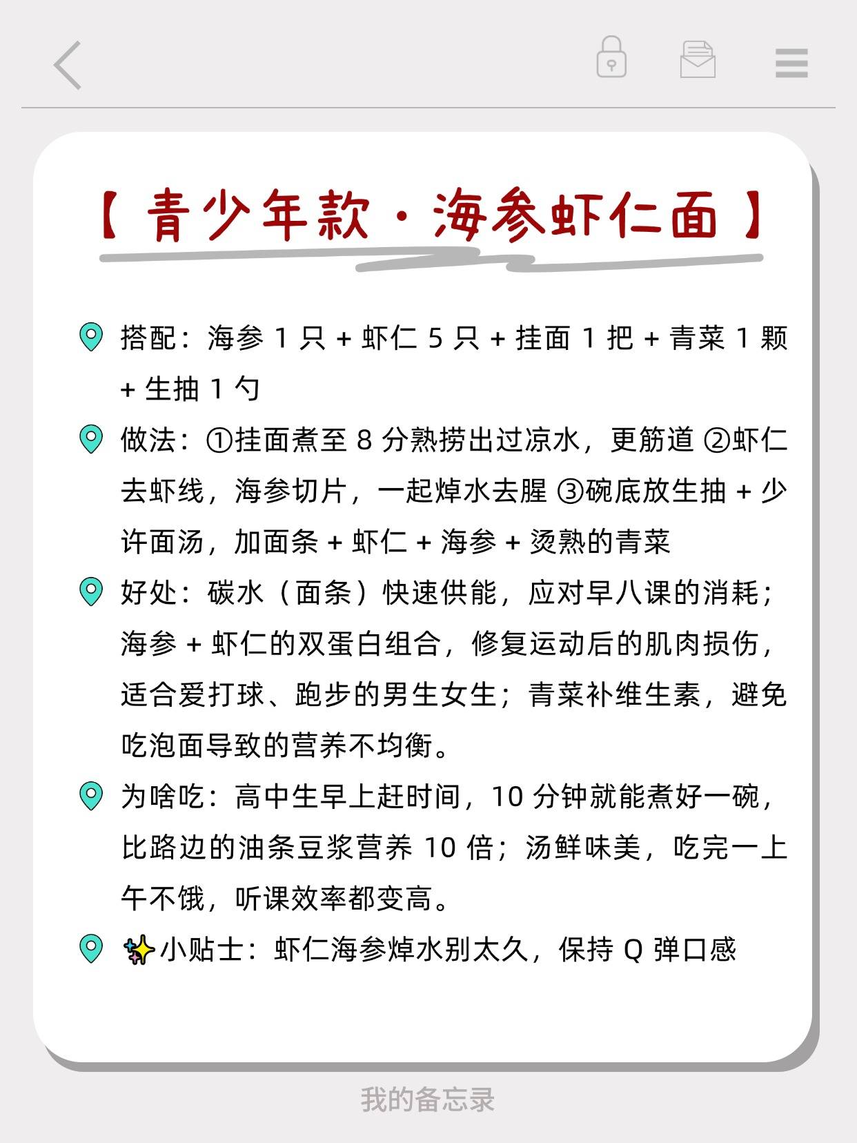 不同年齡吃海參15 款搭配菜譜