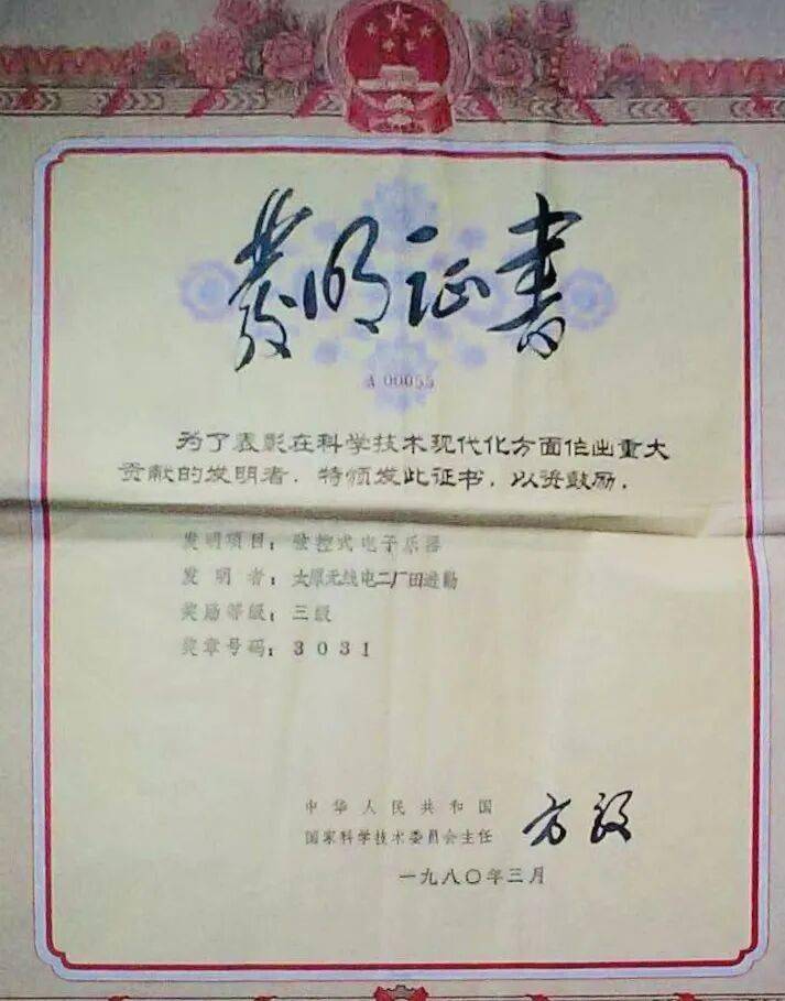 CAFAM講座回顧 | 恩裡克・托馬斯：田進勤的電子樂器