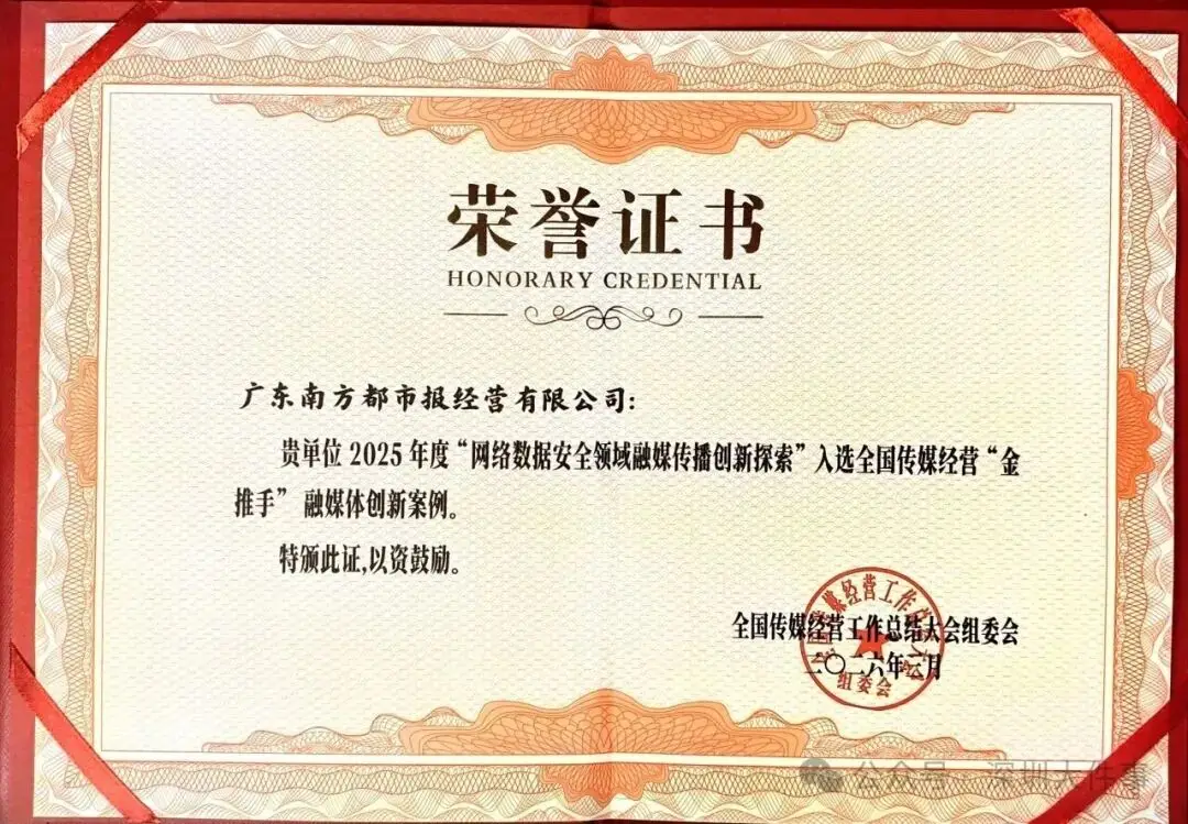 南都深圳招聘 | 就等你了，大“營”家！！