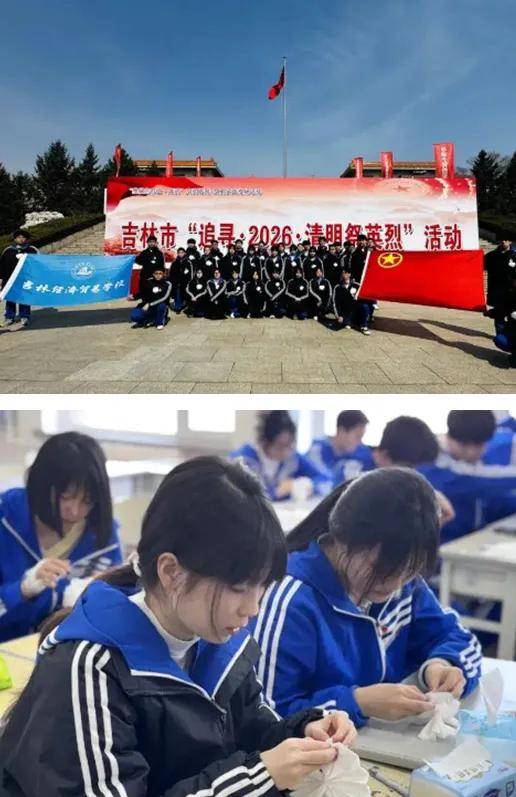 緬懷先烈志 薪火永相傳——江城多校開展清明緬懷先烈主題教育活動