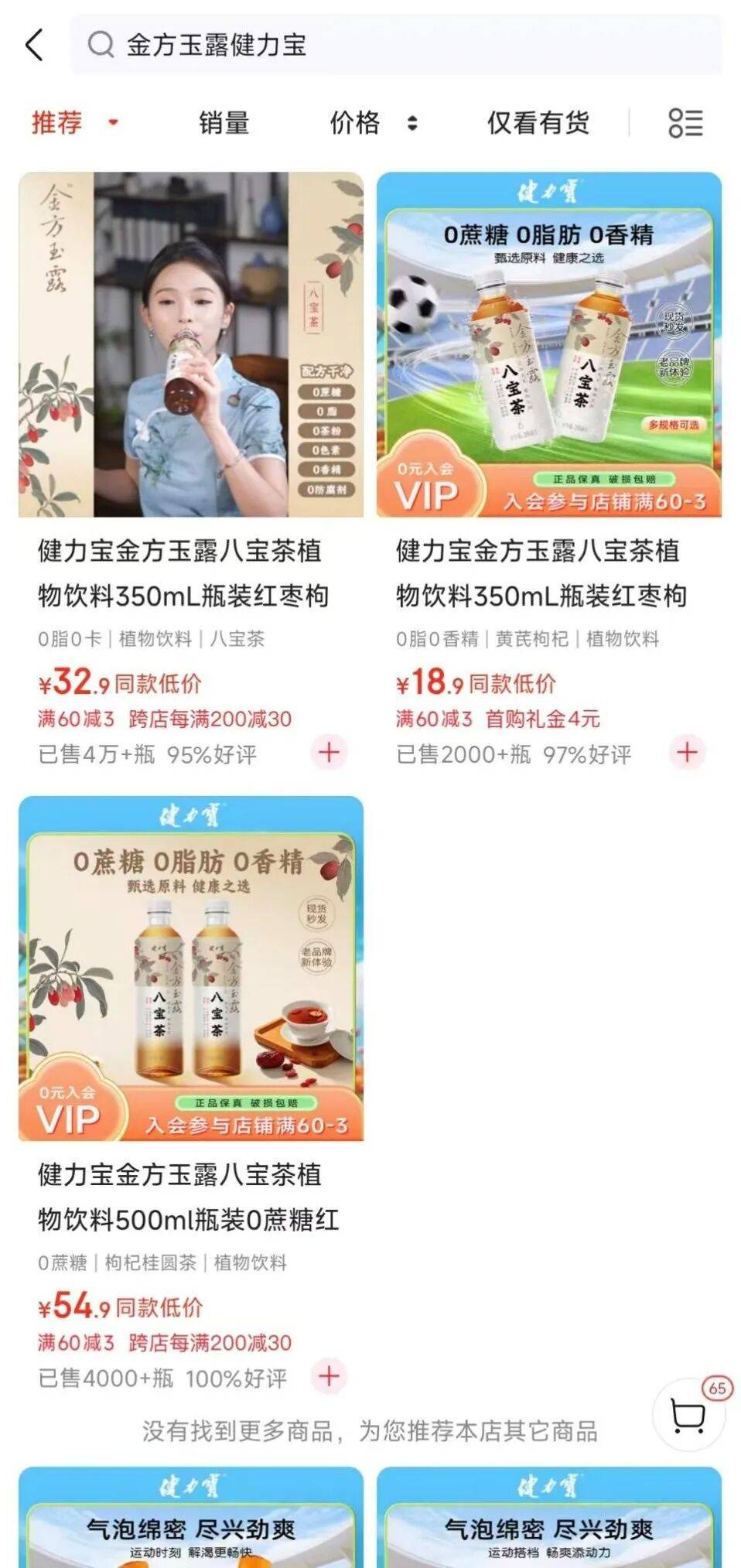 “東方魔水”健力寶，被小甜水們擠下貨架？