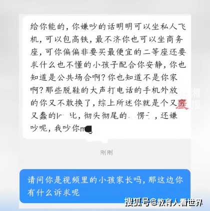 原創高鐵上孩童吵鬧，大學生吼停？過了！還有2個辦法更適合