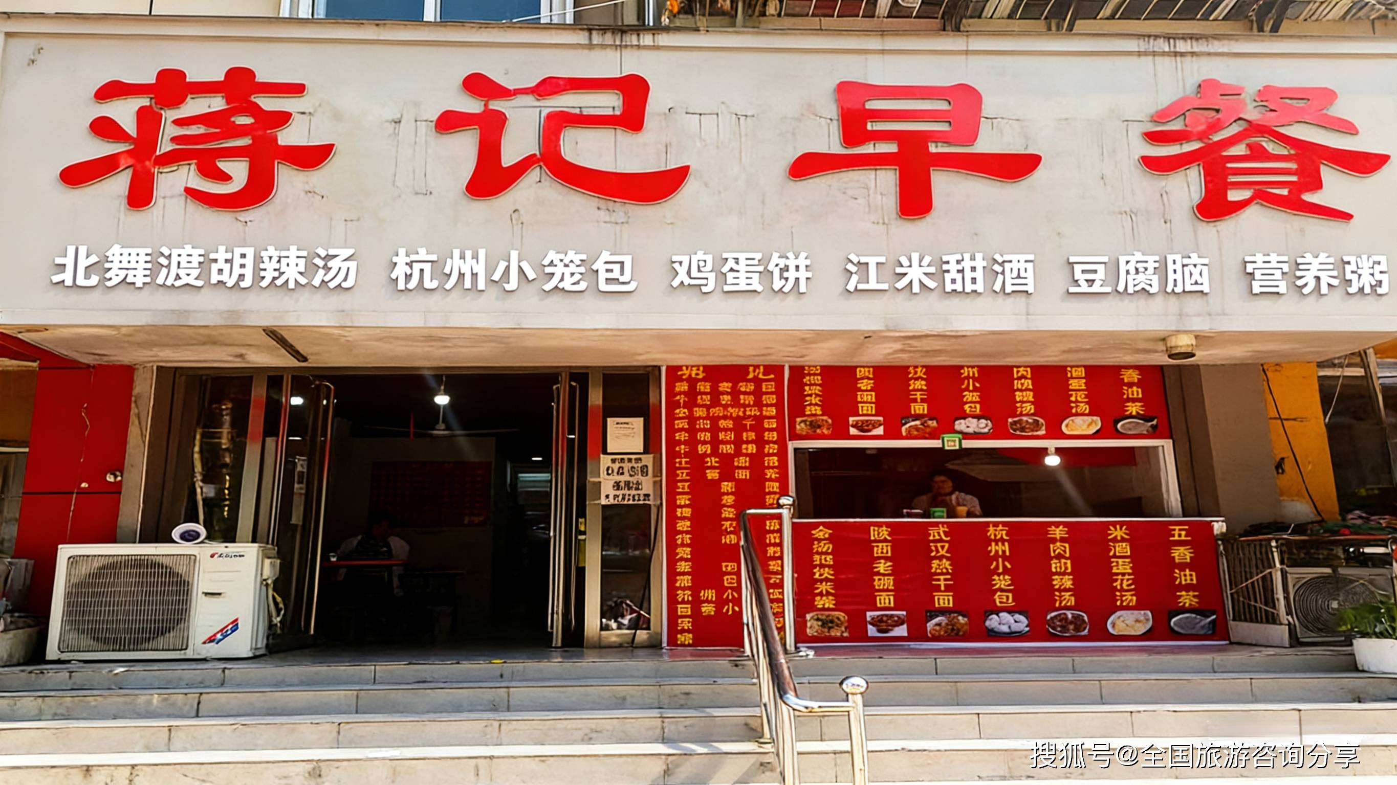 平頂山必吃美食推薦 新華區勝利街蔣記早餐店：一碗北舞渡胡辣湯，喚醒鷹城三十年的晨光記憶