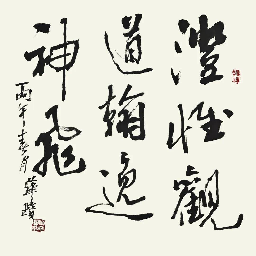 筆鑄風骨 墨蘊心聲——賴華瓚書法作品欣賞