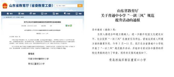 原創惠生潤心 卓越築夢｜青島西海岸新區董家口小學以愛潤桃李，以質鑄華章