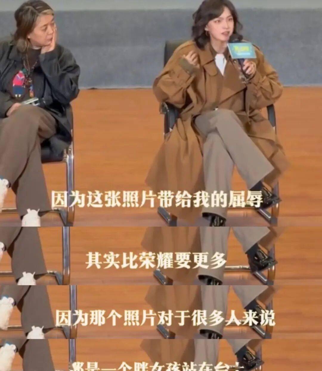 一直幫女性說話的她，也翻車了？