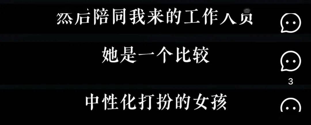 一直幫女性說話的她，也翻車了？