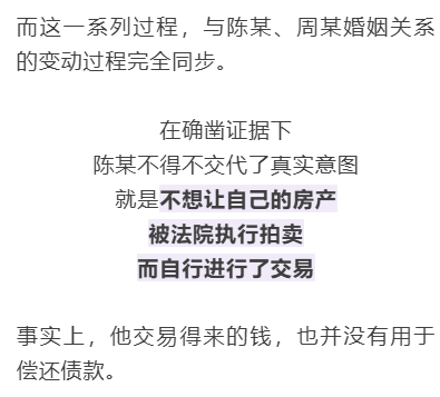 女子離婚3天后再婚！前夫“淨身出戶”，房產車輛全歸女方！果然不對勁……