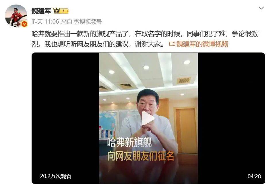 長城汽車的“一生之敵”，是起名？