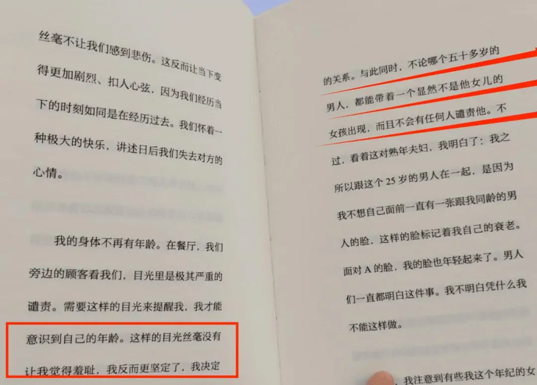 一直幫女性說話的她，也翻車了？