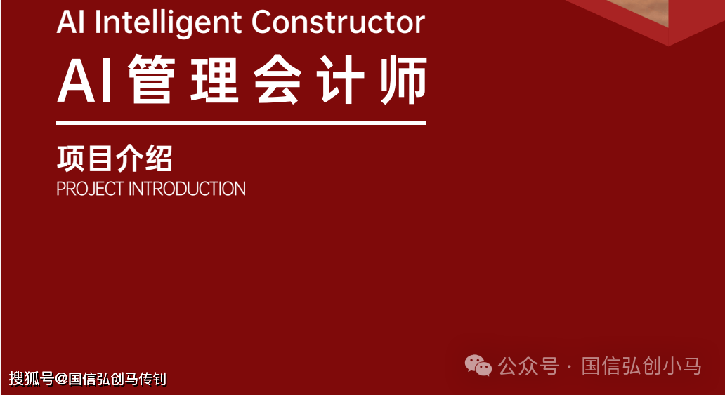 為什麼要考AI管理會計師？AI管理會計師有什麼優勢？