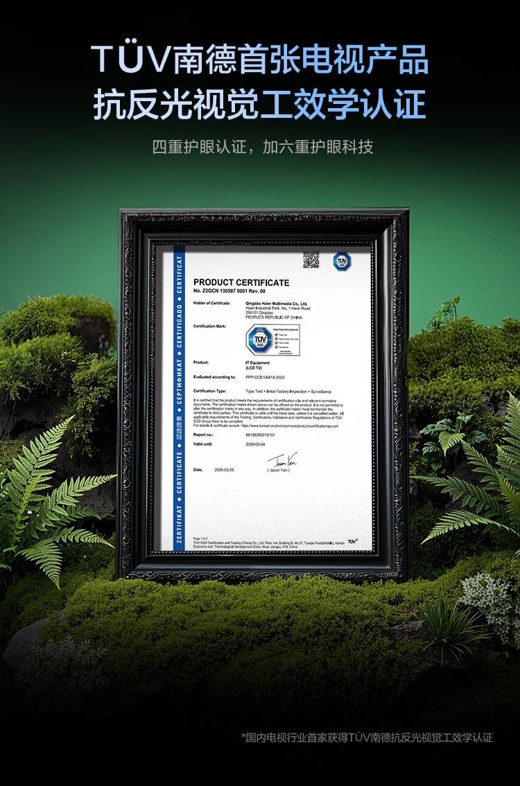 告別“拉窗簾”觀影！海爾云溪電視上市:護眼不反光