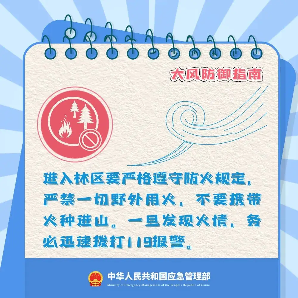 關好門窗！關好門窗！陝西釋出災害性天氣預報