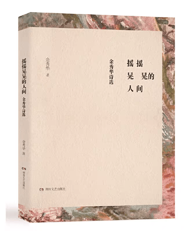 “新大眾文藝”研究 | 何言宏：新大眾詩歌的基本主題