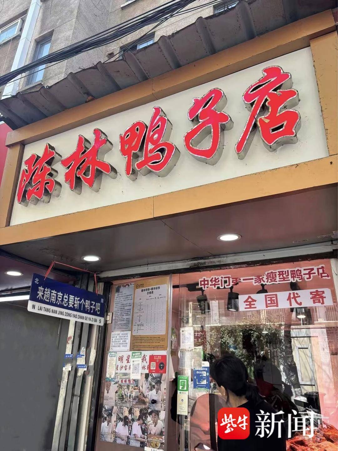 鎖金村，南京美食界的“隱藏副本”，你通關了嗎