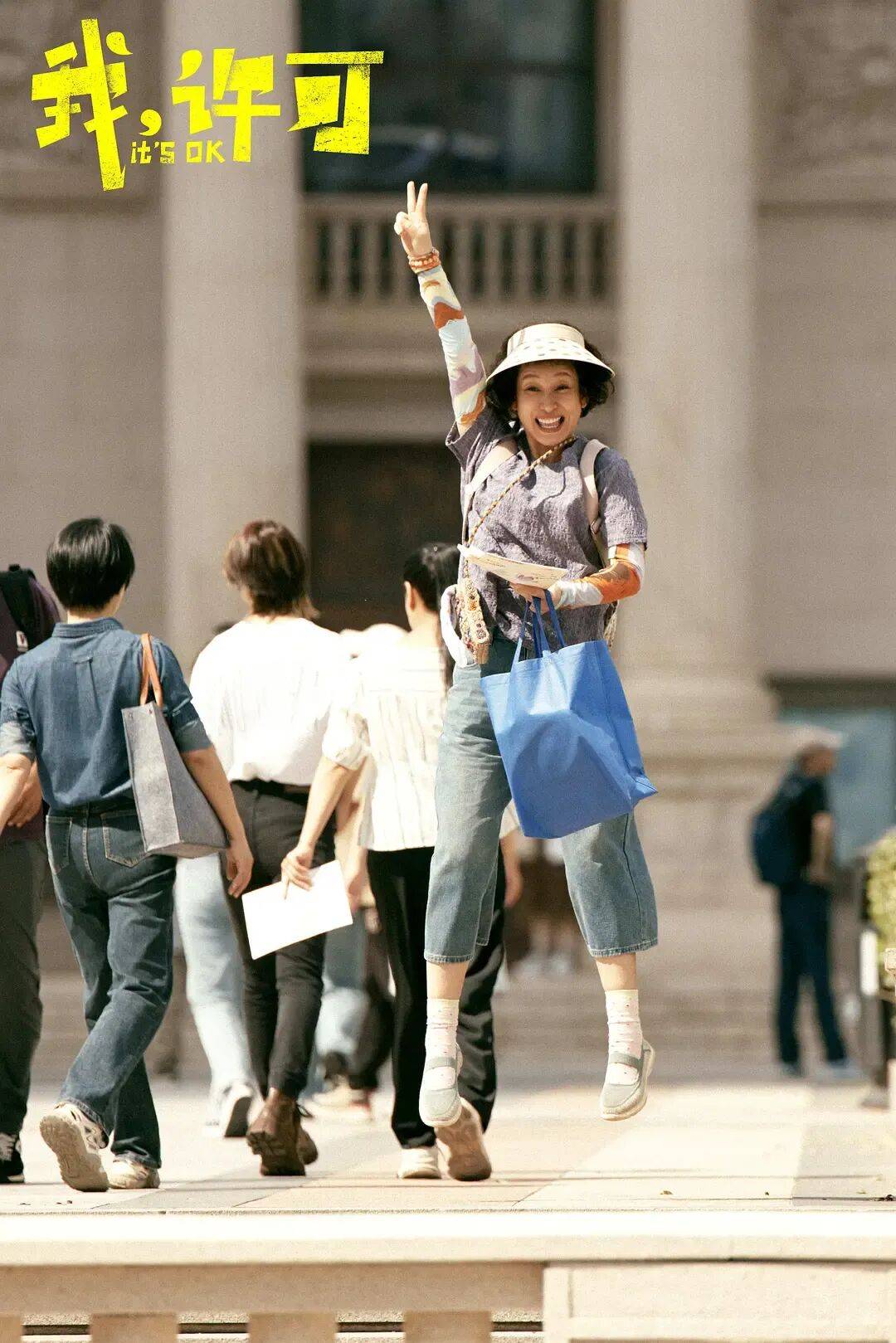 原創豆瓣開分8.3！《好東西》之後最紅的女性電影《我許可》，為啥票房沒能破圈？