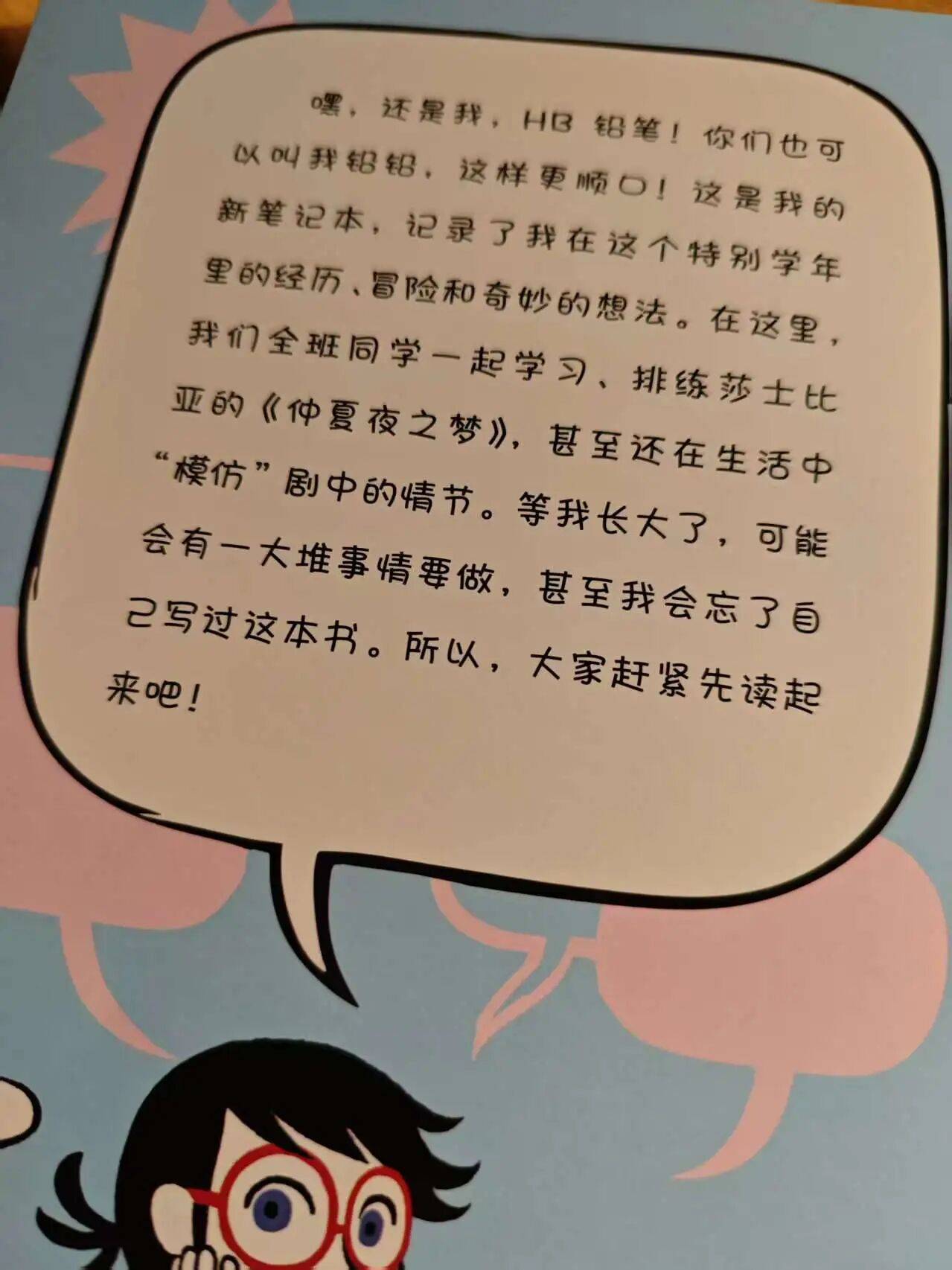 看寫作開掛的小學生“HB同學”怎樣寫作文