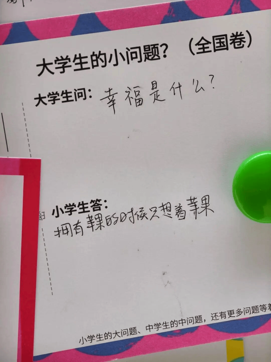 “大學生難題被小學生破解”，高校回應→