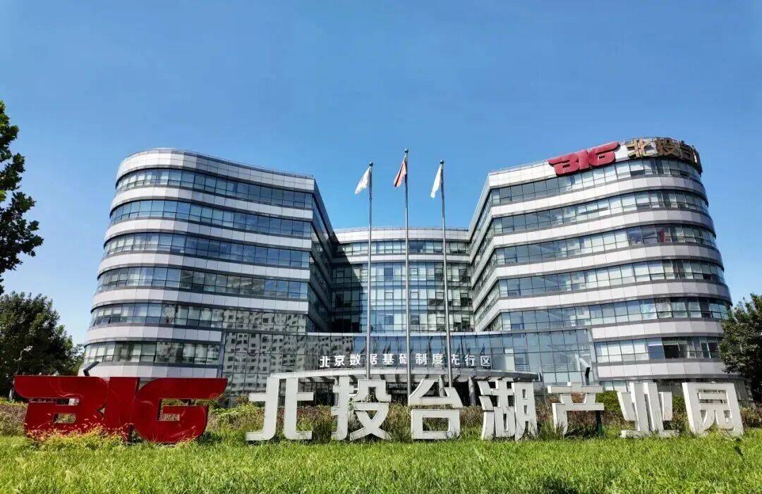 定了！北京舞蹈學院將落戶通州！這裡還將有花海演藝系列活動——