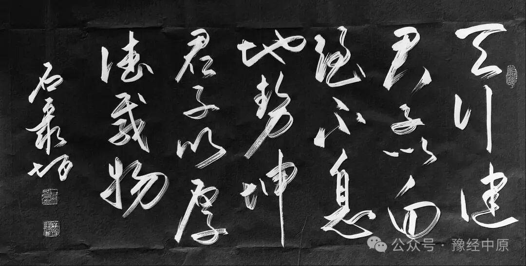 原創書法家石聚智作品入編《東校典藏集》 獻禮中泰建交50週年