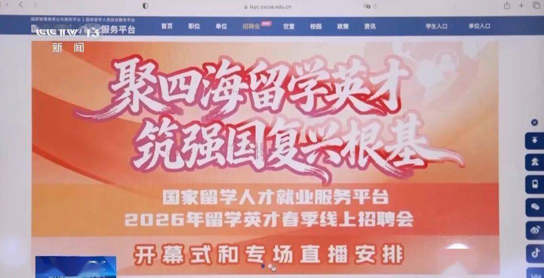 規模創新高！多項成果亮相2026中國國際教育巡迴展