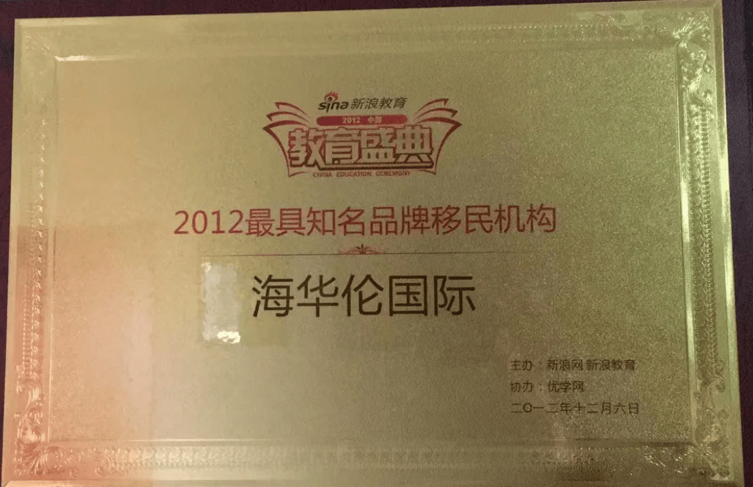 整理可靠的移民專業公司，專業的移民機構靠譜嗎